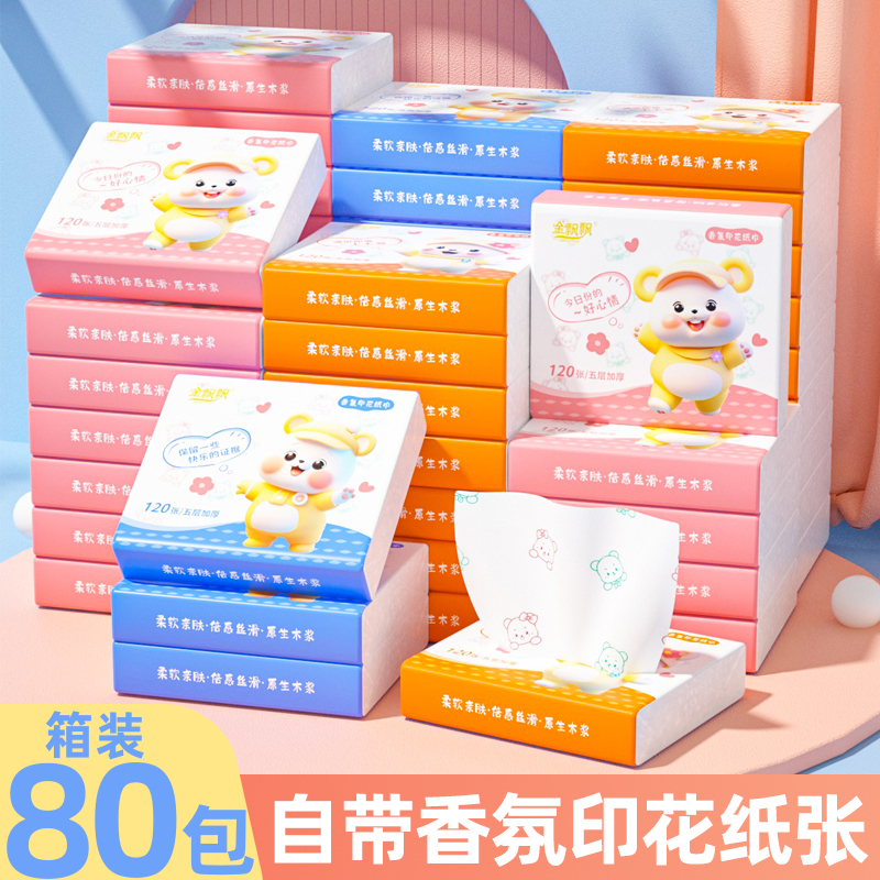 金飘飘80包5层环保印花清香