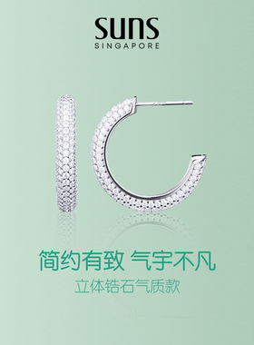 SUNS/时分Zero系列满钻925银耳饰