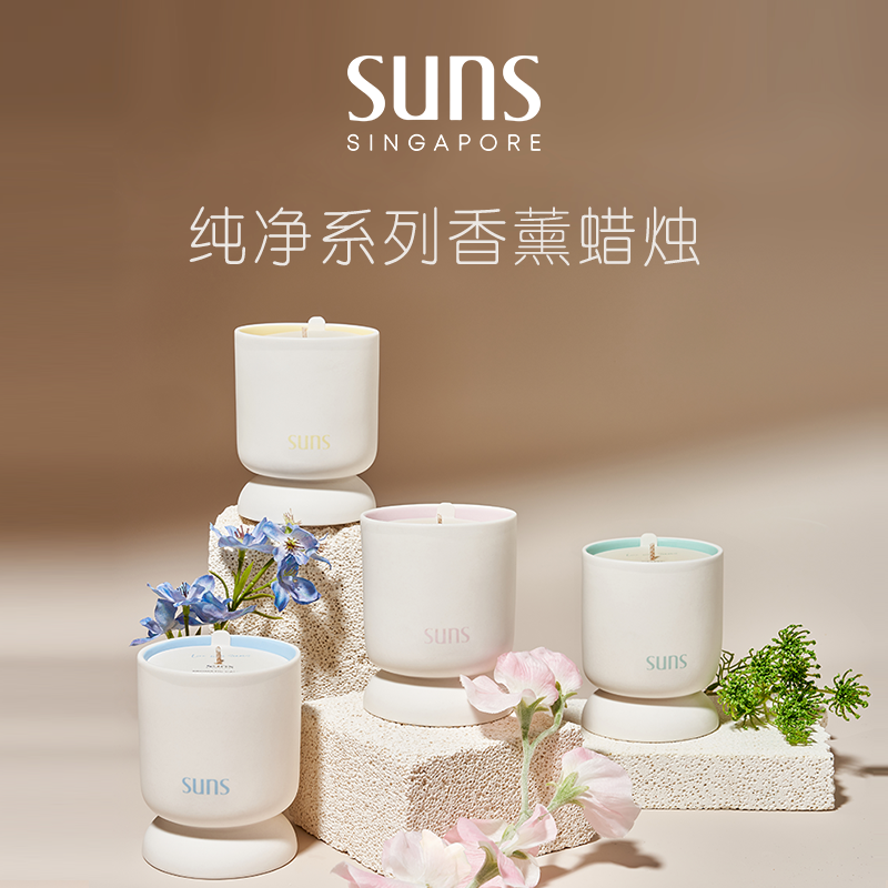 SUNS香薰蜡烛纯净点燃式礼物生日