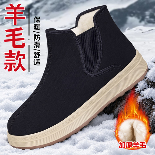 老北京棉鞋男冬加绒加厚羊毛保暖雪地靴软底舒适防滑一脚蹬爸爸鞋