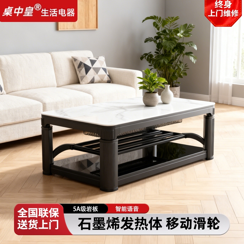桌中皇电暖桌茶几一体可升降