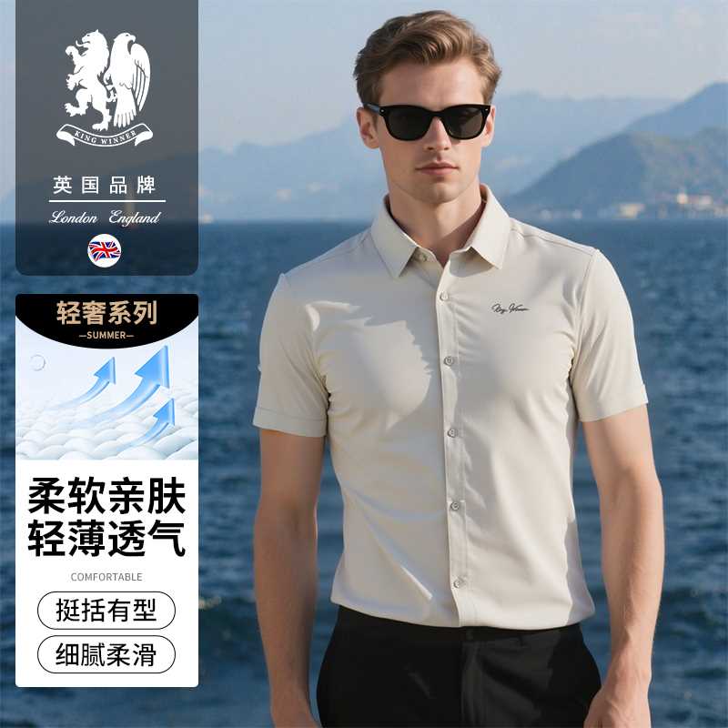王者胜者翻领桑蚕丝男士短袖衬衫