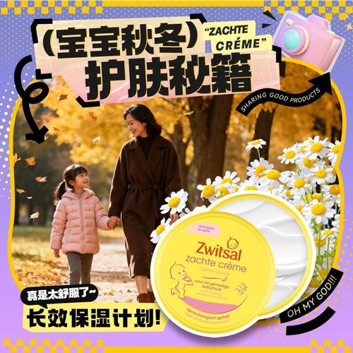 【官方】荷兰zwitsal宝宝面霜婴儿保湿滋润安心霜儿童护肤润肤乳