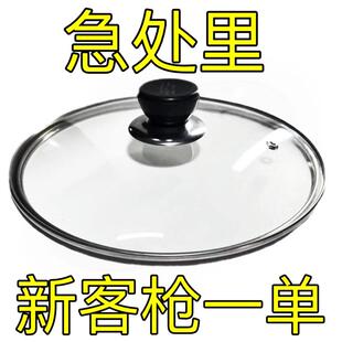 锅盖可视钢化玻璃锅盖子防爆加厚耐高温炒菜锅蒸锅家用平底锅