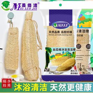 丝瓜络沐浴清洁擦去泥去污洗澡浴刷搓澡巾丝瓜瓤沐浴擦搓背巾