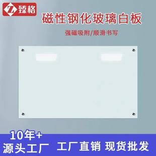 磁性钢化玻璃白板办公会议家用防爆磁性钢化玻璃白板 厂家直销挂式