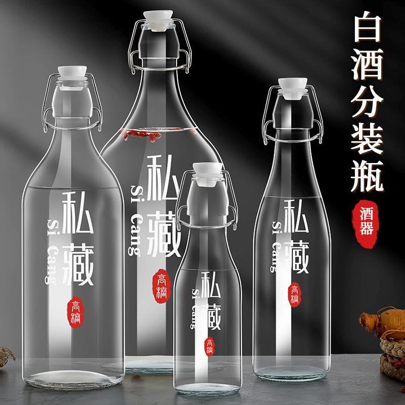 包邮玻璃酒瓶密封泡酒坛一斤装白酒存装分装酒罐储酒容器工厂