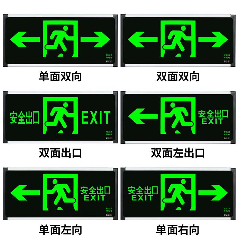 安全出口指示灯应急照明灯消防应急照明指示牌 LED安全出口灯