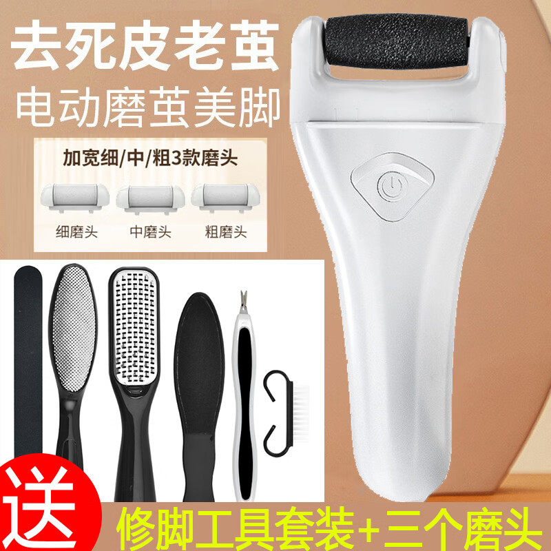 充电磨脚器电动磨脚神器去死皮老茧磨皮机去角皮修足机搓脚修脚器
