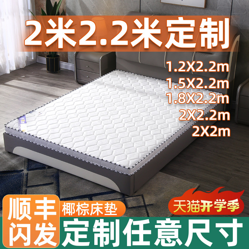 床垫天然椰棕垫偏硬垫2M大床垫2.2m护腰脊床垫卧室席梦思床定制垫图片