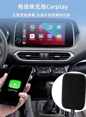 三合一有线转无线Carplay转换盒子无线安卓Auto+有线安卓Auto黑色