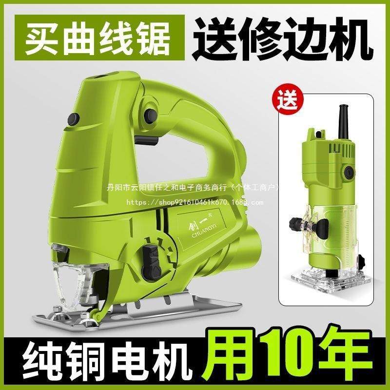 电动曲线锯小型多功能木工电锯家用拉花锯手工线锯木工工具通直销,玩具/童车/益智/积木/模型,毛绒/玩偶/公仔/布艺类玩具,淘宝优惠券,粉丝福利购,淘宝优惠卷