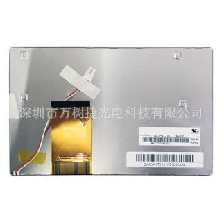 G070Y2-T02 Innolux 7寸800*480WVGA工业车载导航液晶屏宽温抗震