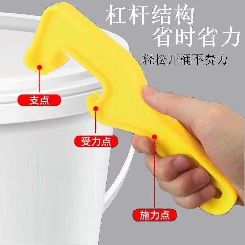 厂家开盖工具起盖器油漆防水涂料桶开盖扳手塑料开桶神器开桶器