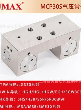 30线轨锁止器 气压常开制动器 NUMAX通气夹紧型钳制机构MCP30S