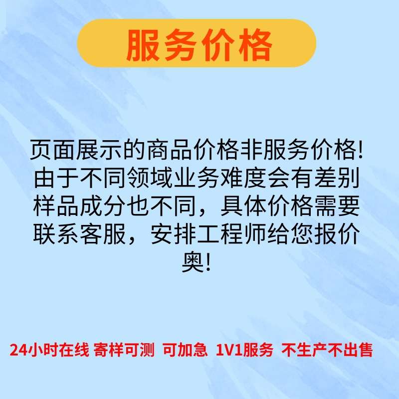 低型玻璃刻度量杯性能测试优化成分分析配方还原新品研发比例检测