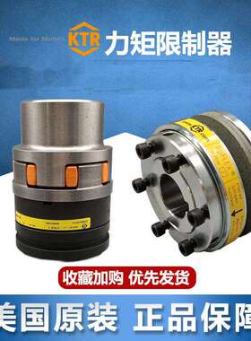 德国KTR RUFLEX/SYNTEX-SI/1/2TF/ROTEX/BOWEX碟簧链轮力矩限制器