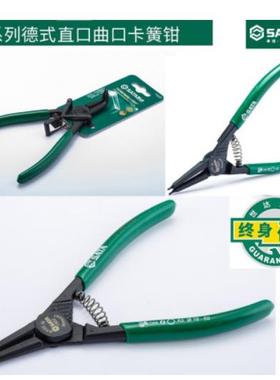 G系列德式卡簧钳挡圈钳弹簧钳卡环钳73010 73020 73030 73040