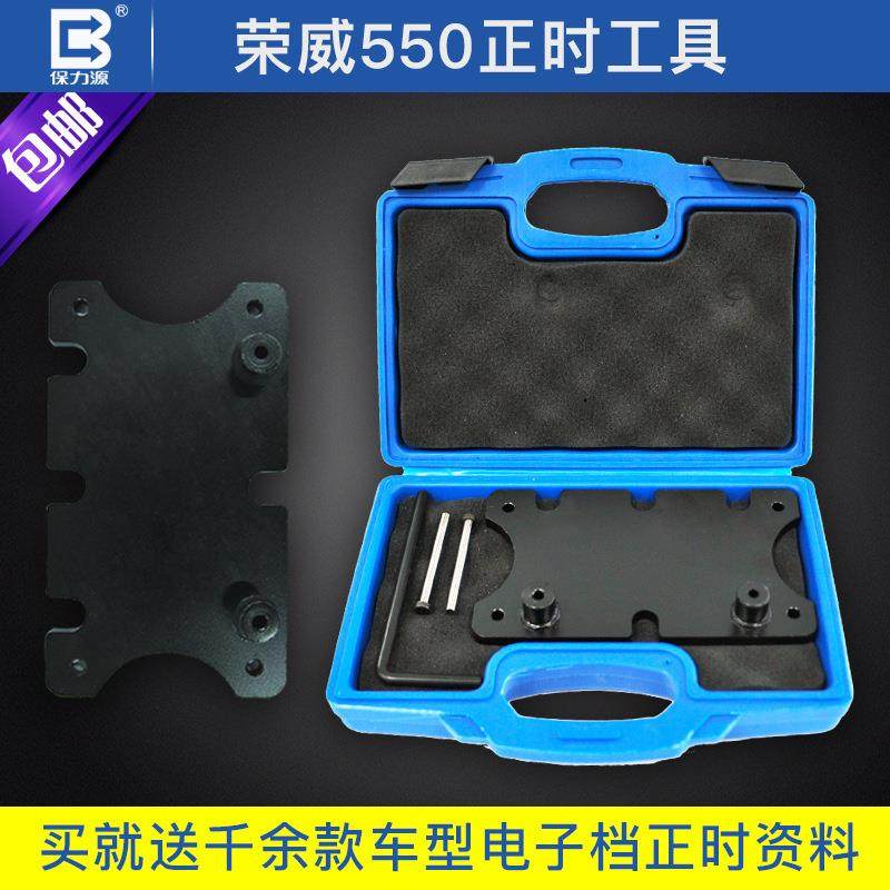 保力源荣威550名爵M6正时工具凸轮轴固定专用工具,鲜花速递/花卉仿真/绿植园艺,割草机/草坪机,淘宝优惠券,粉丝福利购,淘宝优惠卷