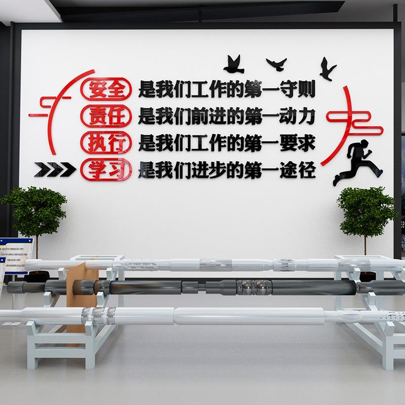 企业文化墙工厂车间生产标语办公室墙面装饰公司背景励志珏沁