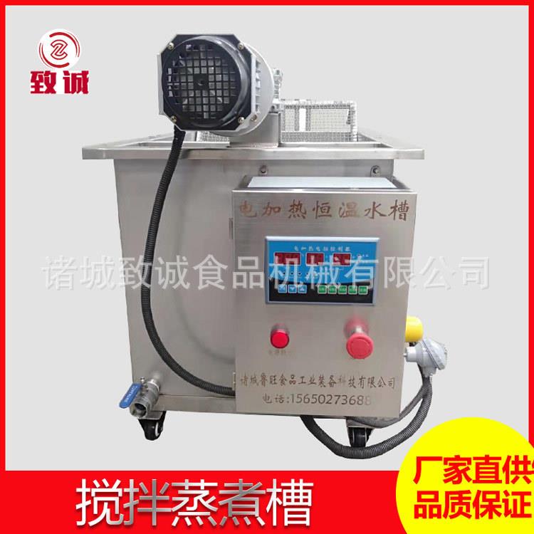 厂家直供加滤网蒸煮槽 温度均匀搅拌加热池 加长加热管蒸煮箱