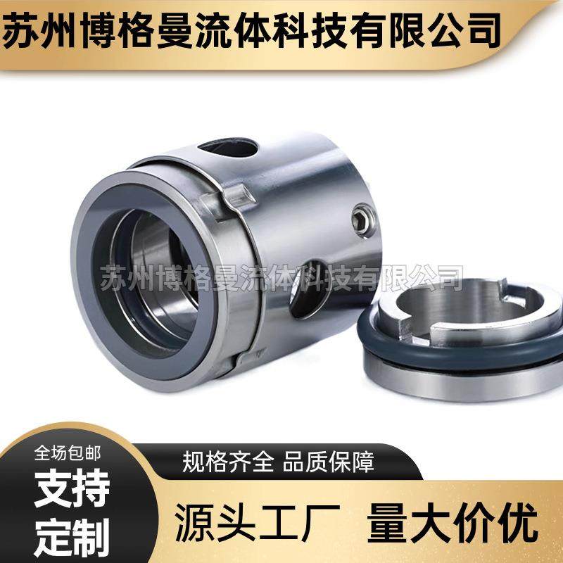 【厂家直销】NM063BY01P05B NM076BY01P05B 螺杆泵机械密封