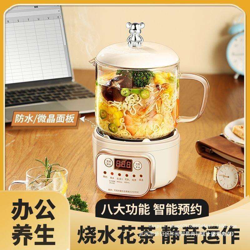 多功能养生壶小型迷你养生杯办公室玻璃煮茶壶小巧一人新款煮茶器