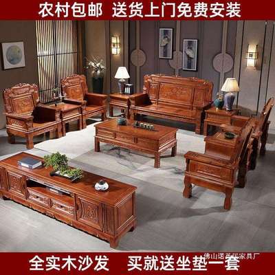 全实木沙发茶几电视柜组合中式客厅家用三人位仿古农村雕花