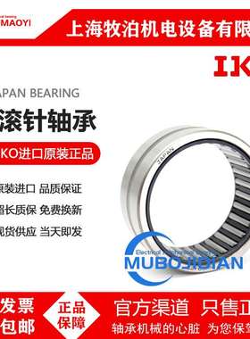 IKO滚针轴承 TAFI355030 TAFI385320 TAFI385330 TAFI405520