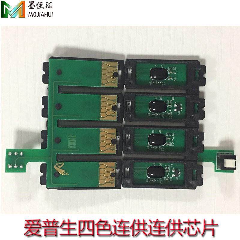 连供芯片138 140兼容澳版爱普 WF7510 WF7520 TX320F WF320