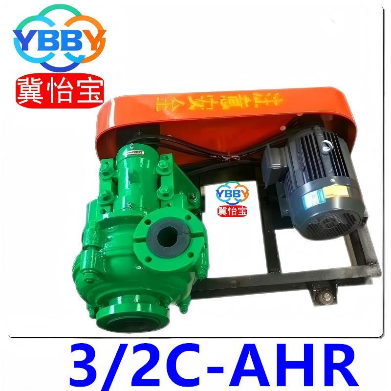 3/2C-AHR耐磨耐腐蚀橡胶材质渣浆泵衬胶泵小型砂浆泵泥浆泵矿浆泵