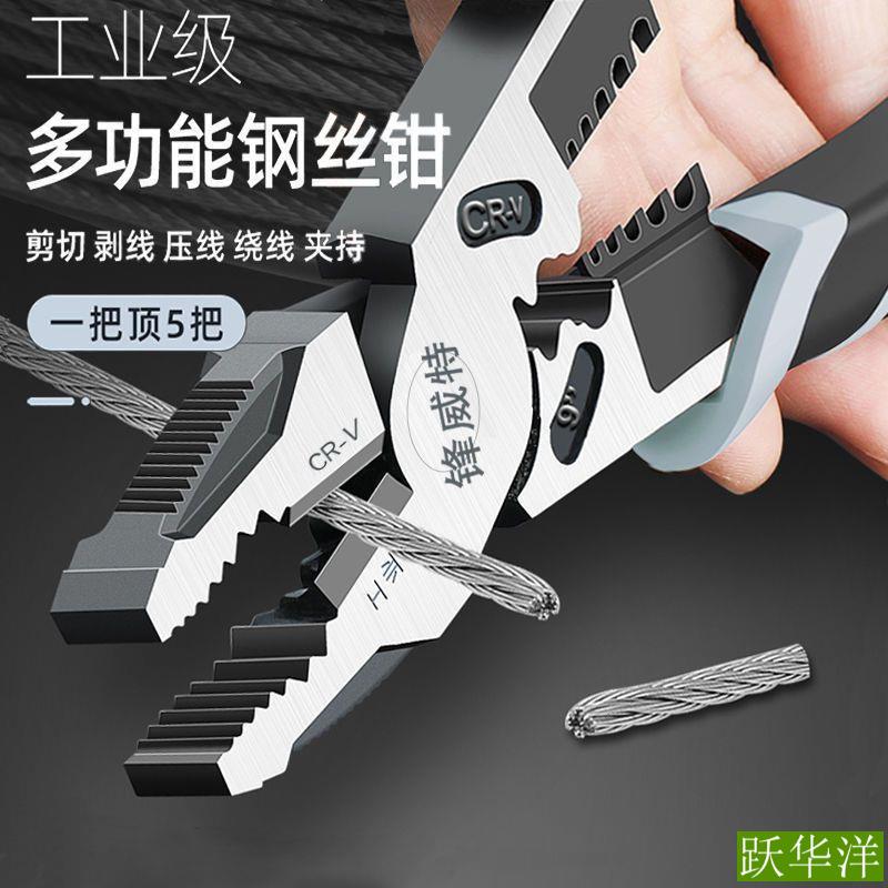 德国工业级钢丝钳 高硬快速省力老虎钳电工多功能剥线压线钳子
