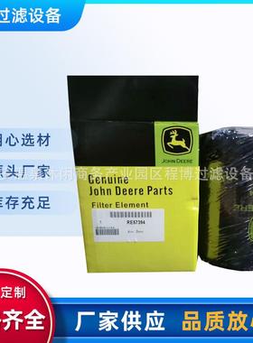 现货工程机械滤芯滤清器替代RE57394发电机组拖拉机滤芯