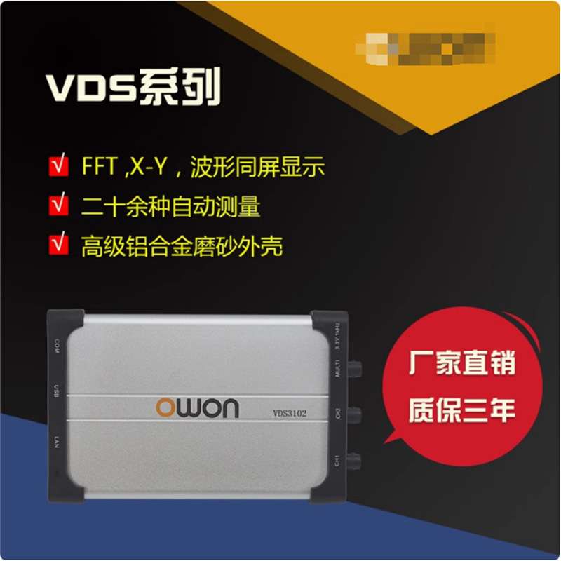 vds3102L虚拟示波器100M双通道电脑PC示波器新二次开发