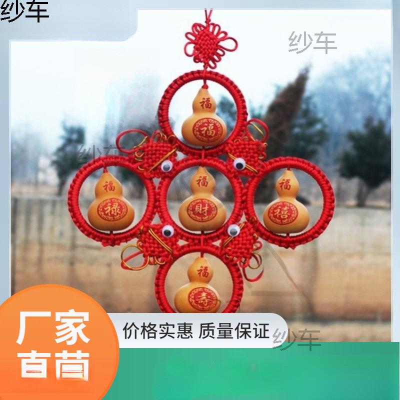 红色葫芦中结五福葫芦大气流苏门对门挂件大门客厅大号玄关