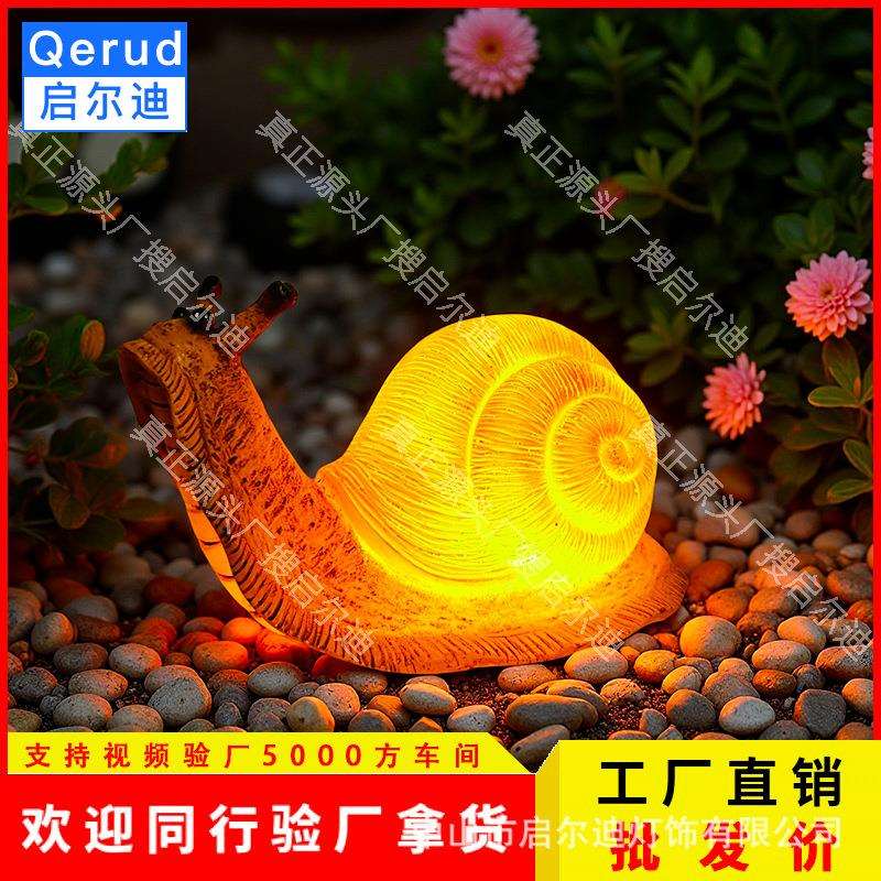 LED户外发光蜗牛灯动物灯文旅亮化景观小品灯树脂玻璃钢雕塑灯具