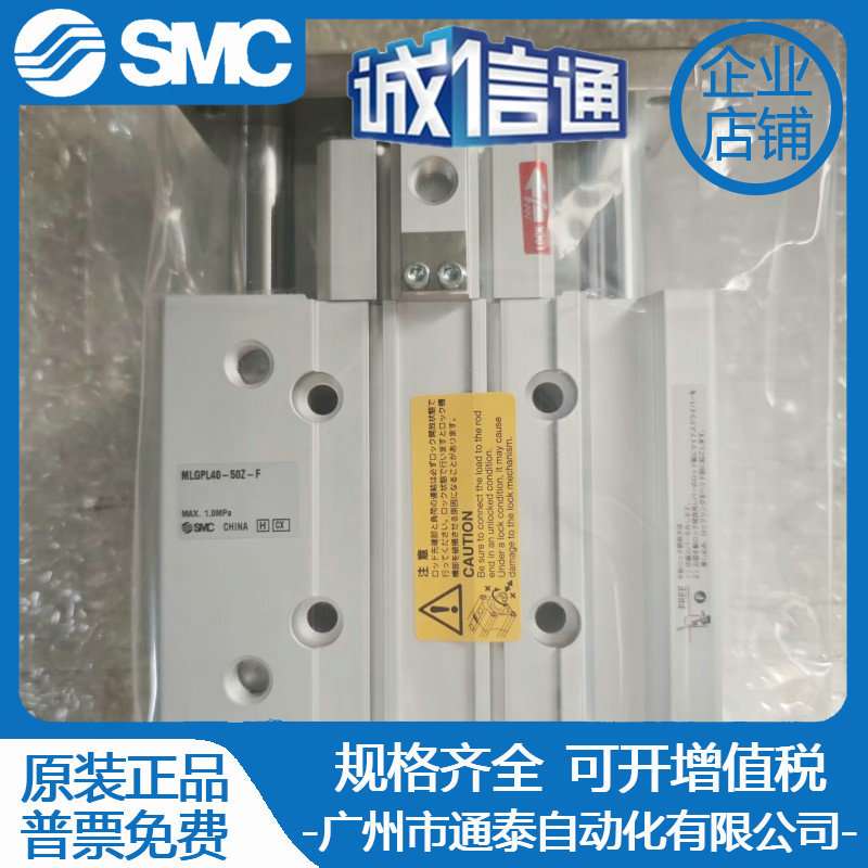 SMC导杆锁紧气缸MLGPM MLGPL32/20/25/40/63-50-75-100-125Z-F-B