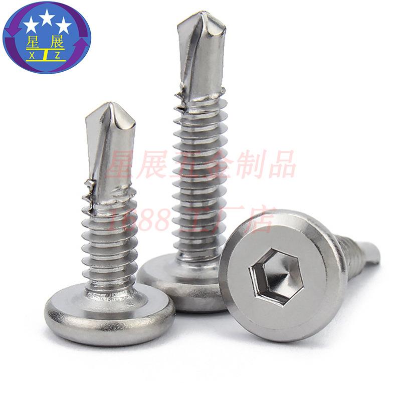 410不锈钢内六角倒边平头平圆头自攻自钻燕尾钻尾螺丝螺钉5.5/6.3