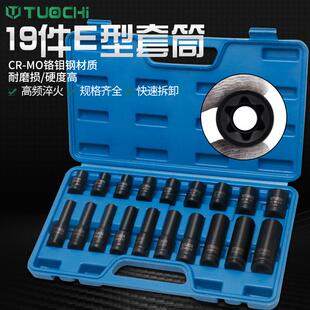 气动花型套筒e型梅花6角花键星型E10汽修e20防脱e18套筒外六花套