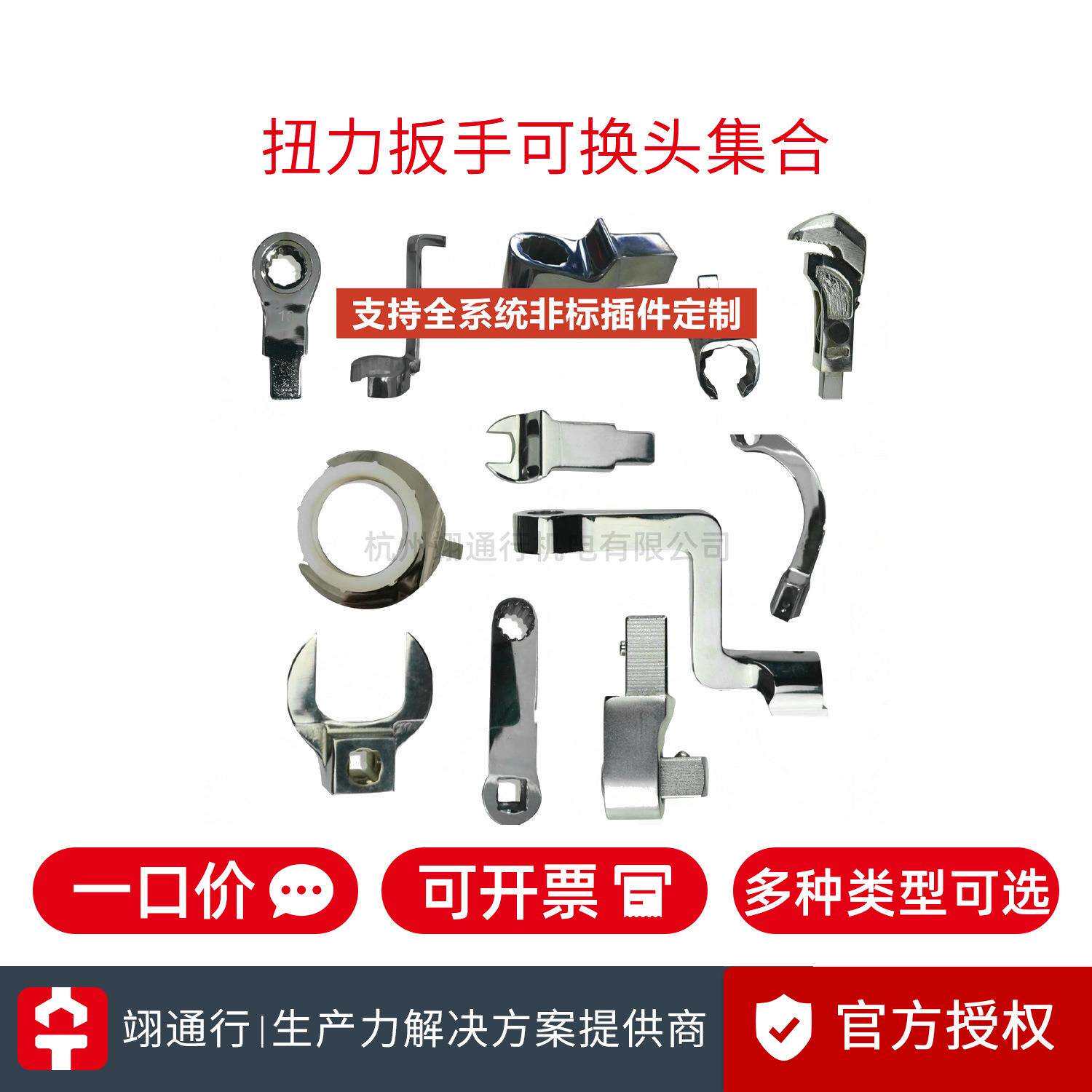 Easy Tools翊通行 扭力扳手更换头 多种类型可选 可按需订购