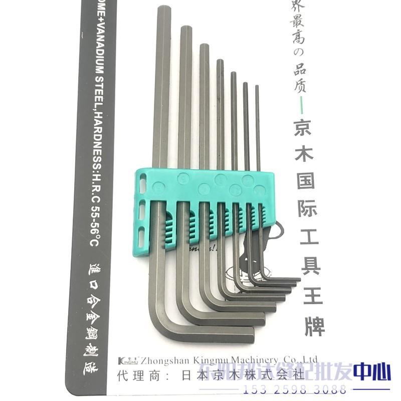 工业缝纫机京木L型六角扳手K821七件套公制六角扳手内六角扳手