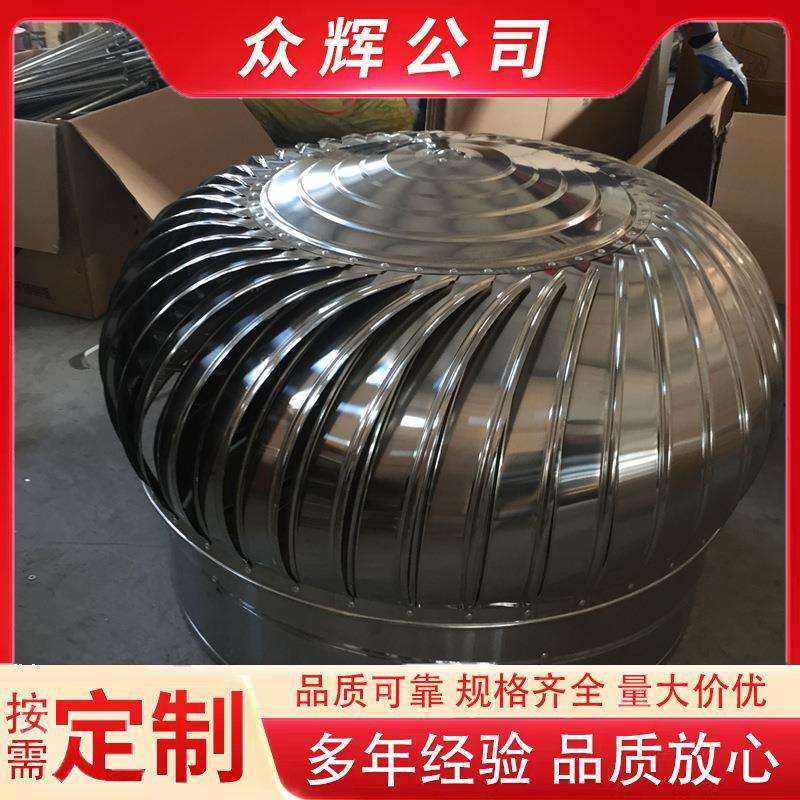 源头厂家直供不锈钢成品风球无动力风机自然风帽450型烟道风球帽