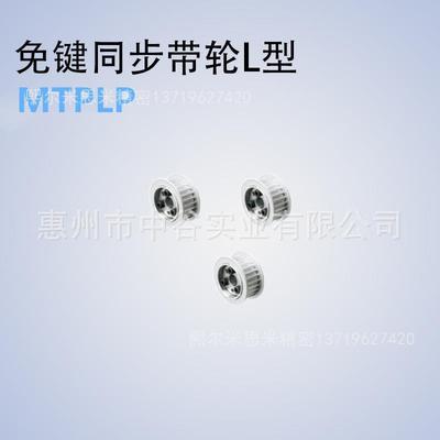 同步轮MTPLP36L050/075/100/150-E/F-[30,32,35,38,40,42]米苏米