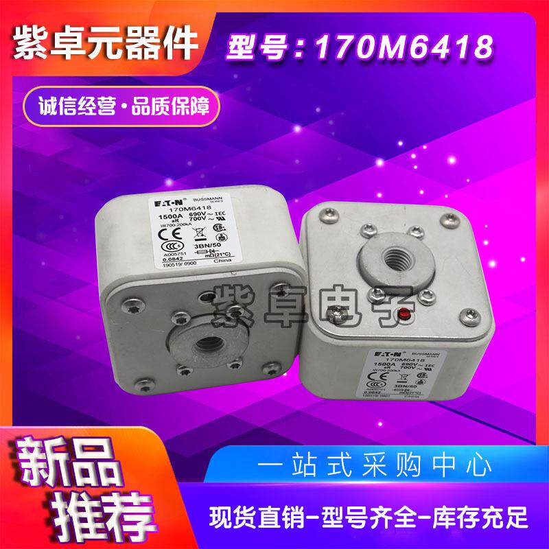 170M6418 170M6419 170M6420 170M6421巴斯曼快速熔断器 保险丝