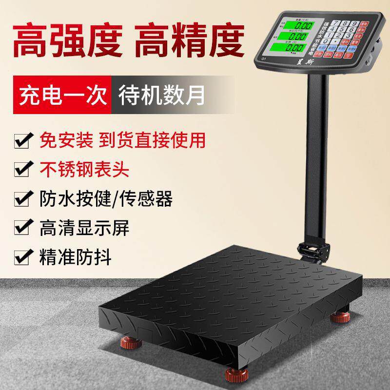 呈斯电子秤商用精准小型家用台秤称重计价电子称100公斤150kg磅秤