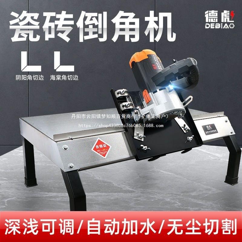 新款瓷砖倒角机45度无尘倒角神器瓷砖工具切割机器台式倒角架