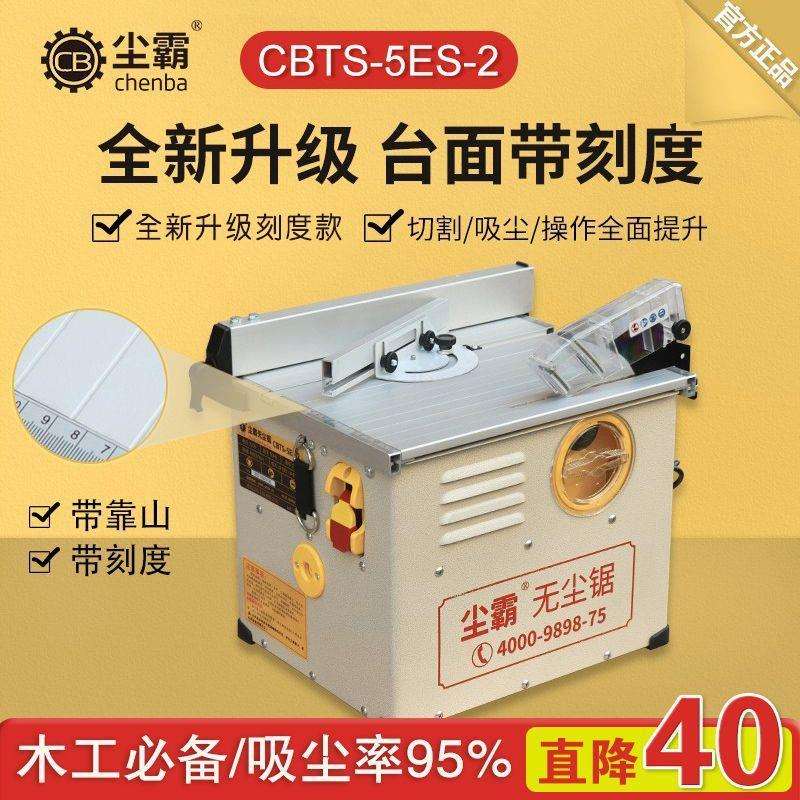 尘霸无尘锯多功能实木地板无尘电锯小型电动切割机木工台锯装修