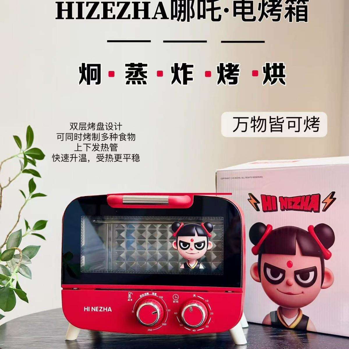 哪吒家用卧式小型烤箱10L迷你小家电烘培烤箱电多功能