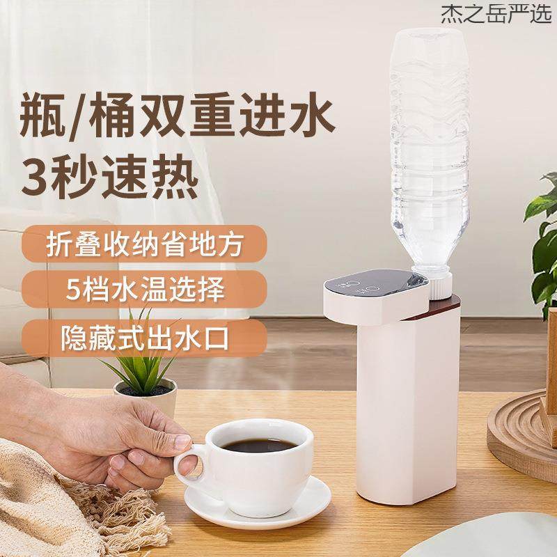 便携式家用桌面即热式饮水机3秒出热水旅行抽水迷你小型即烧即热