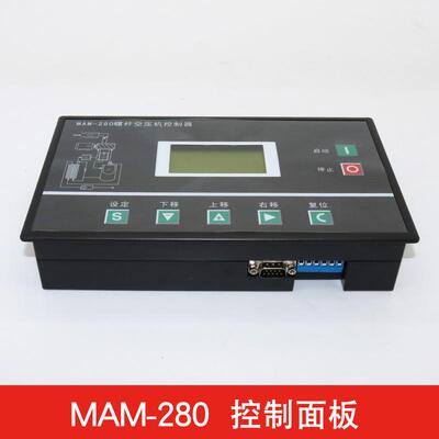 螺杆式空压机PLC控制器套装MAM-KY12S/MAM-280智能控制面板普乐特